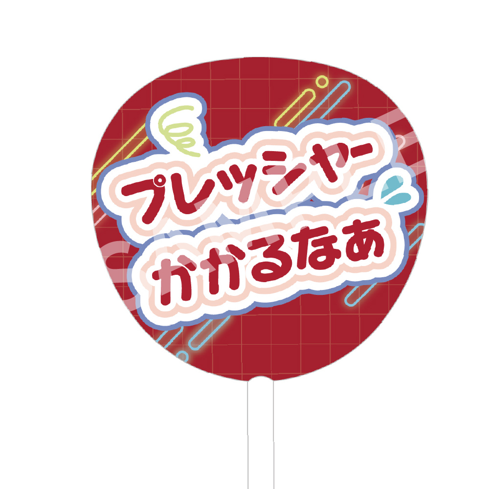 セリフBIGうちわ（葵 剣太郎）