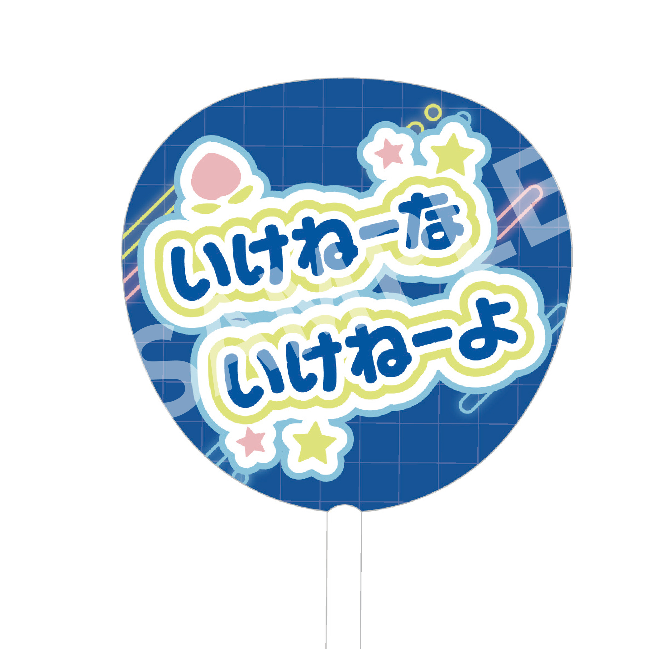 セリフBIGうちわ（桃城 武）