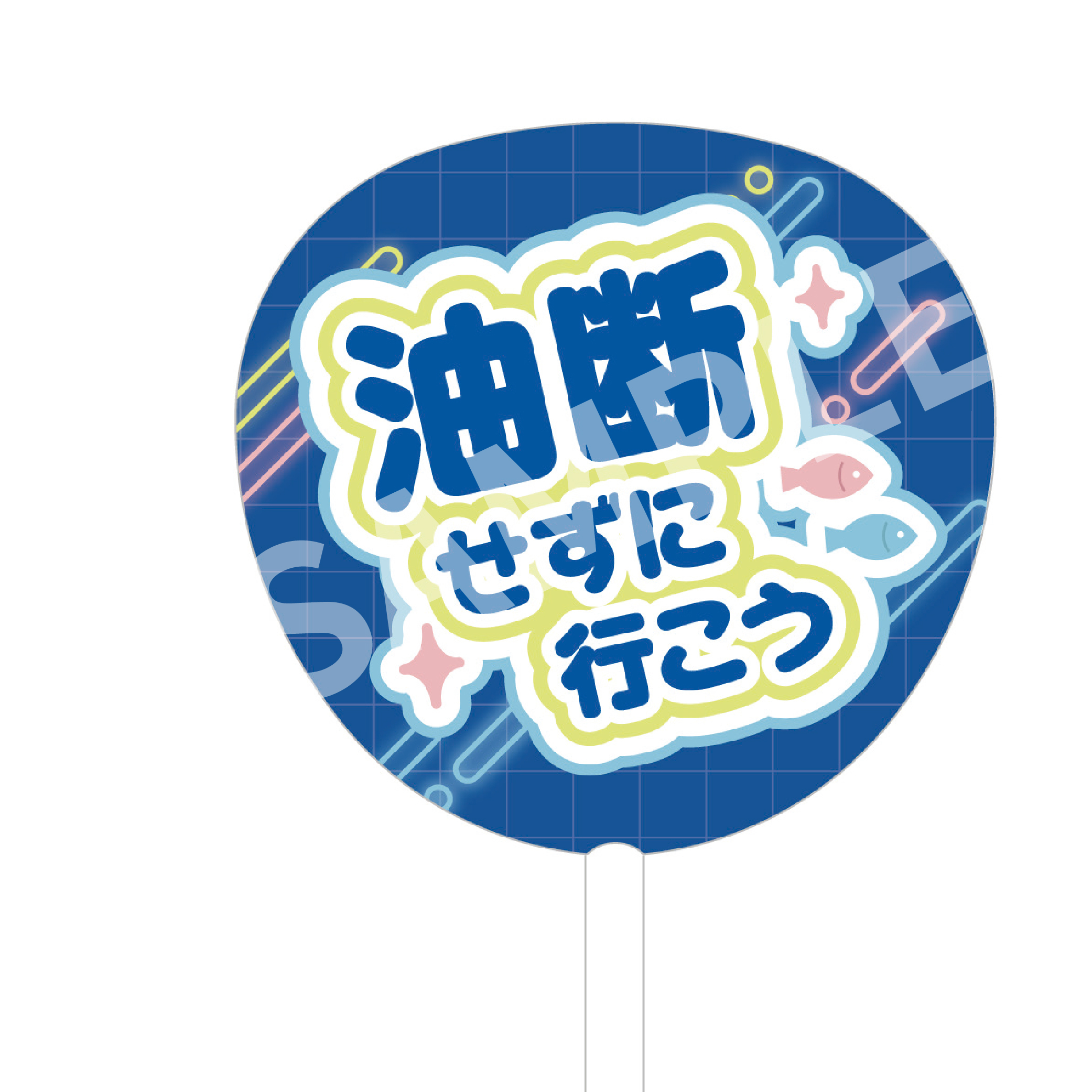 セリフBIGうちわ（手塚国光）