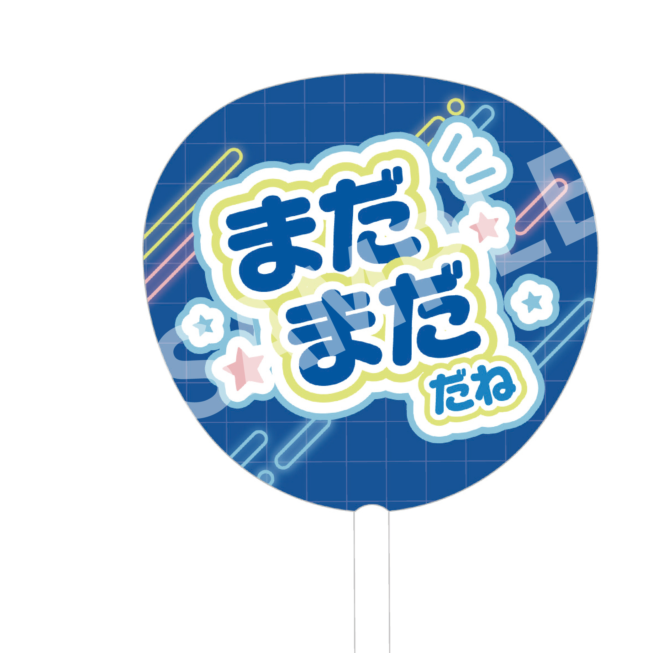 セリフBIGうちわ（越前リョーマ）